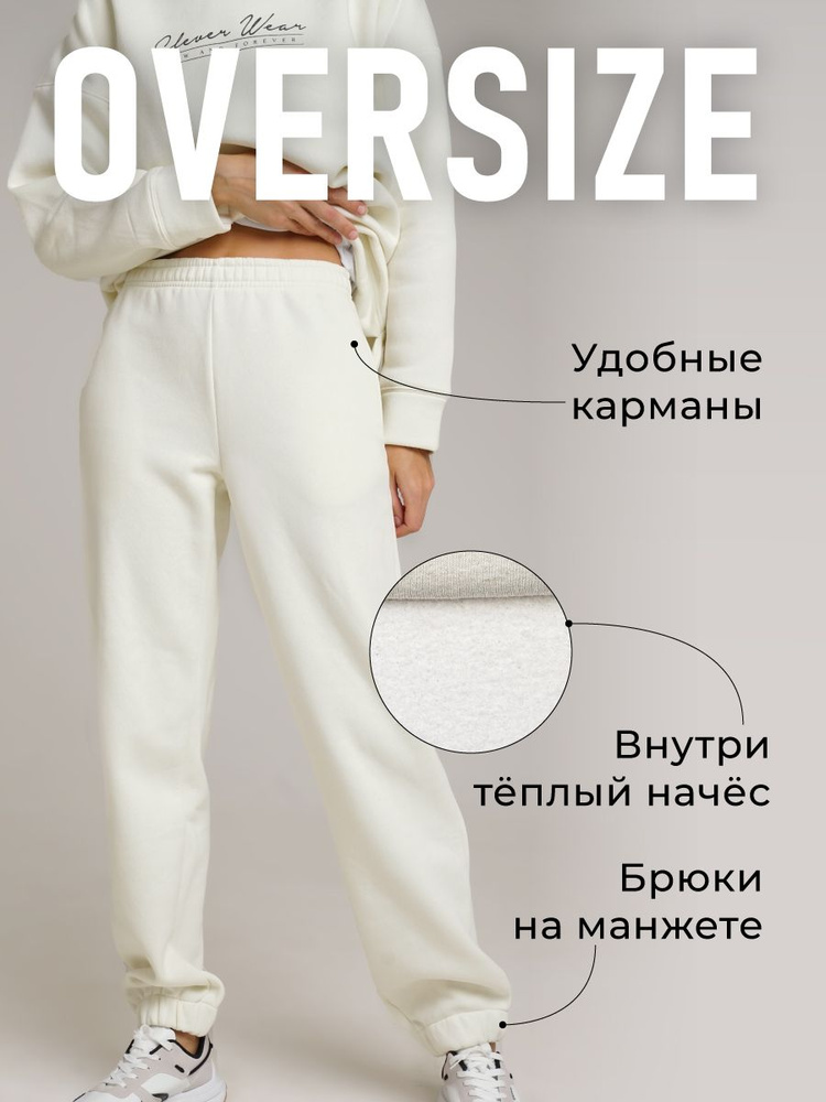 Брюки спортивные CLEVER WEAR #1