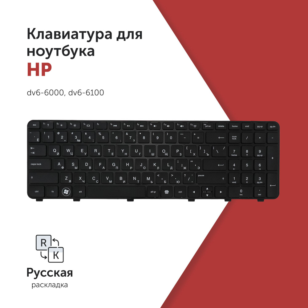 Клавиатура для ноутбука HP dv6-6000, dv6-6100 черная с черной рамкой  #1