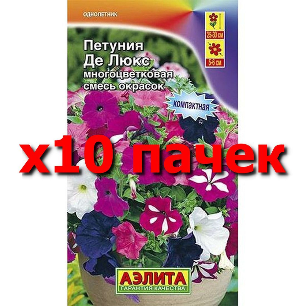 Семена Петуния Де Люкс многоцв., смесь, однолетник, (Аэлита) 0,1г  #1