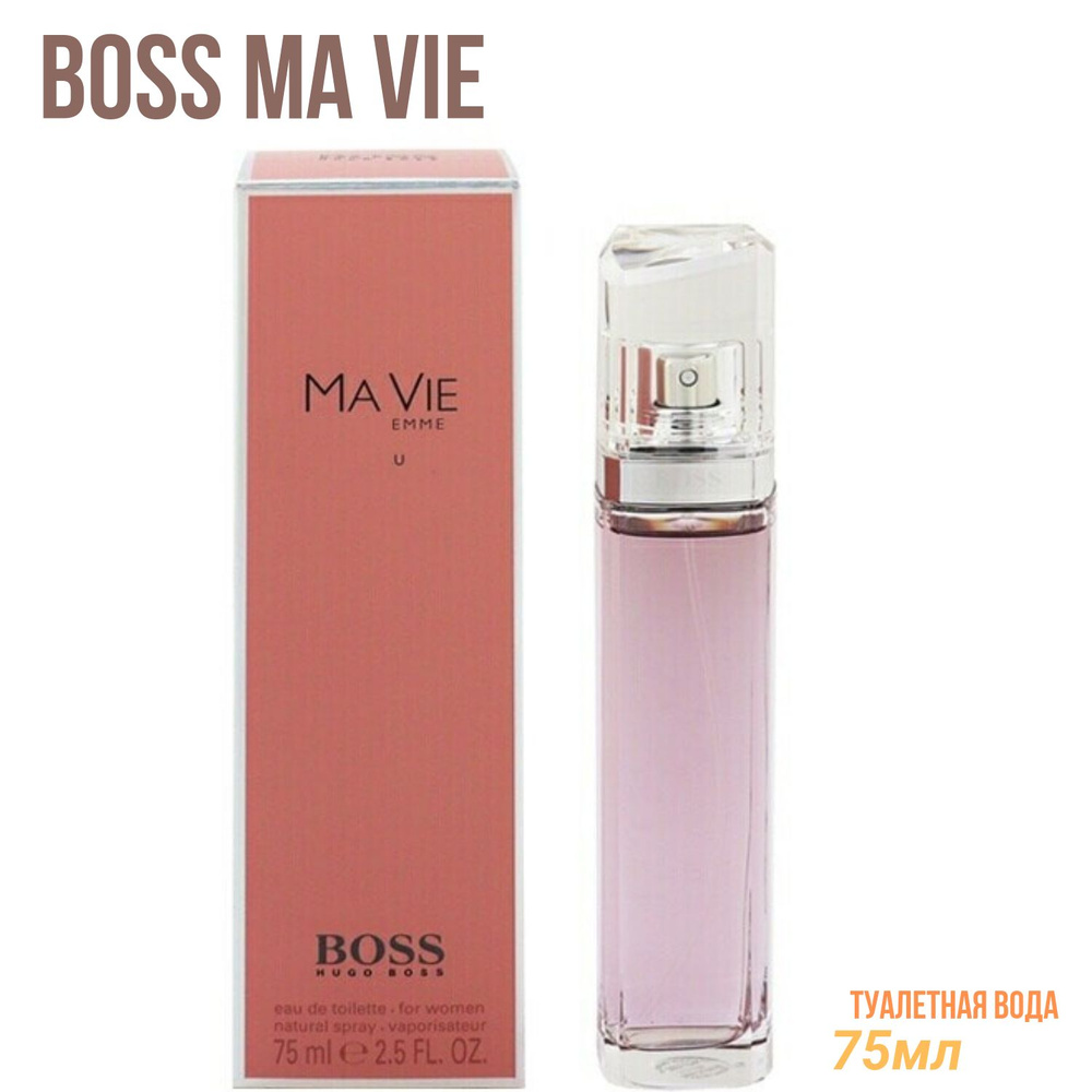 Вода парфюмерная BOSS Ma Vie / Босс Ма Вие 75 мл #1