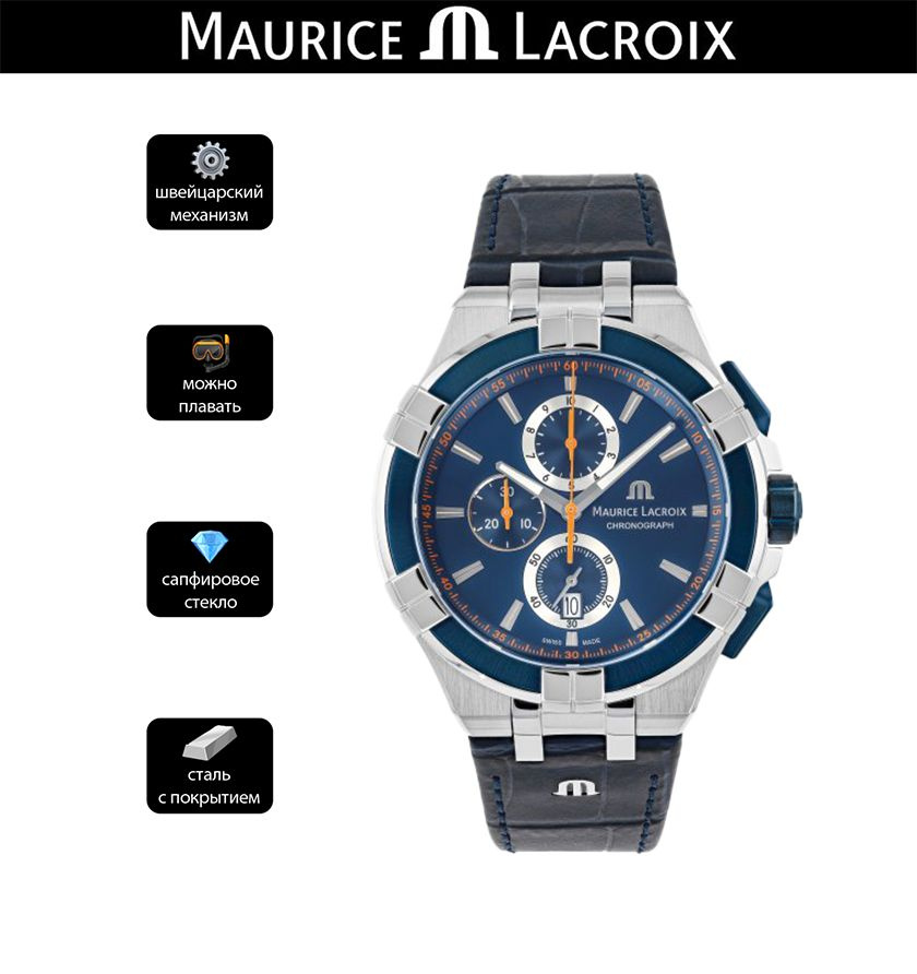 Часы Maurice Lacroix Aikon Quartz Chronograph #1