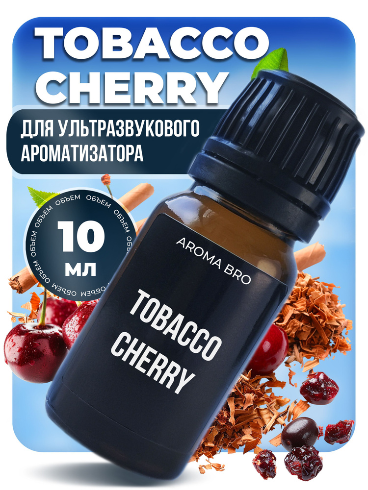 Aroma Bro Ароматизатор автомобильный, Tobacco Cherry, 10 мл #1