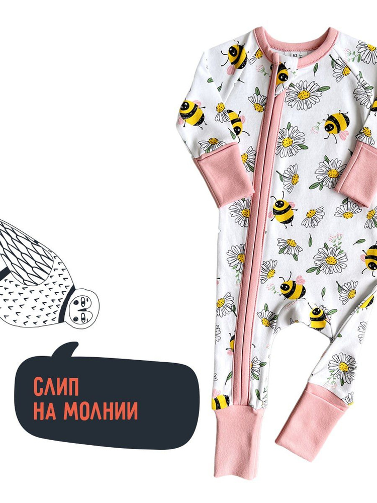 Комбинезон нательный Mom'Story Design #1