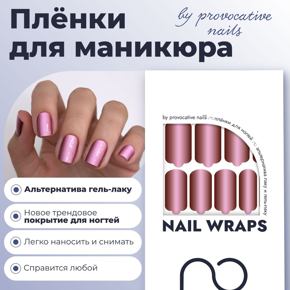 Пленки для маникюра by provocative nails - Cherry #1