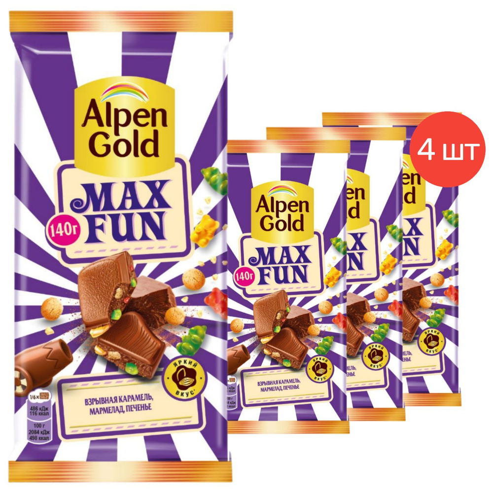 Молочный шоколад Alpen Gold MAX FUN со взрывной карамелью, мармеладом и печеньем, 140 г х 4 шт.  #1