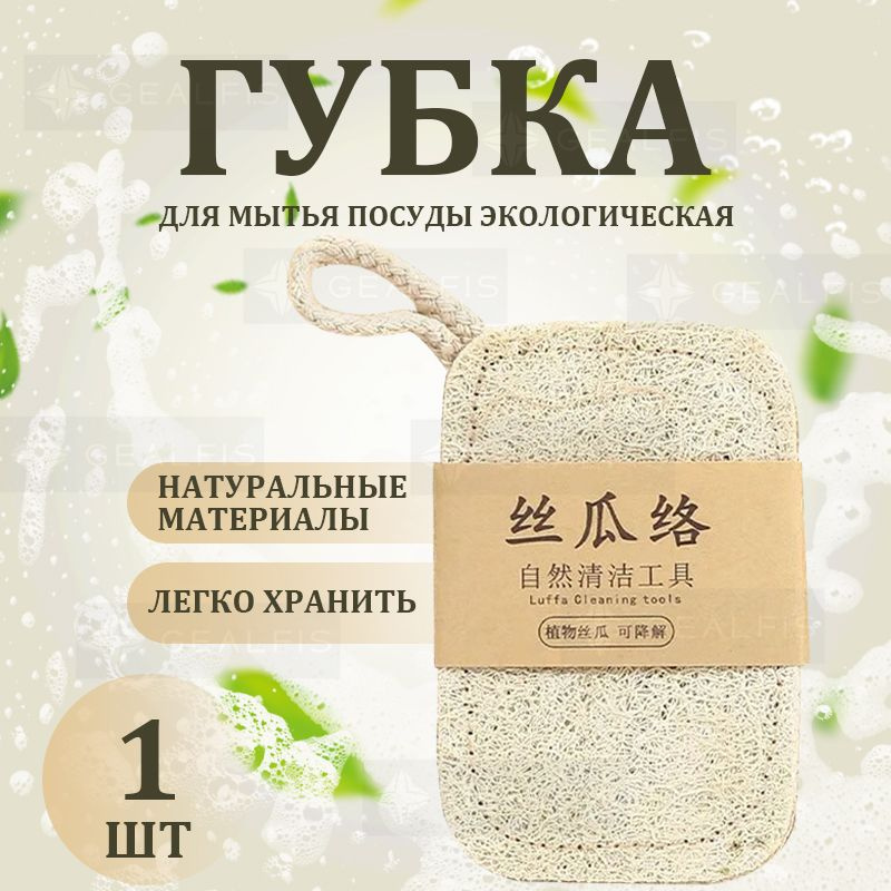 Губка, 1 шт. #1