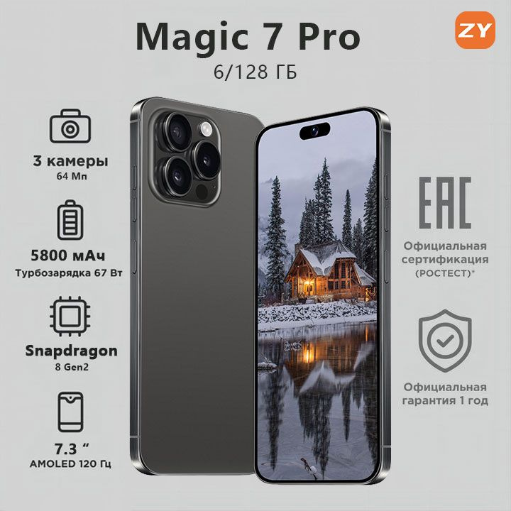 ZUNYI Смартфон Magic 7 Pro смартфоны Note 13 Pro телефон андроид смартфон Ростест (EAC) 6/128 ГБ, черный #1