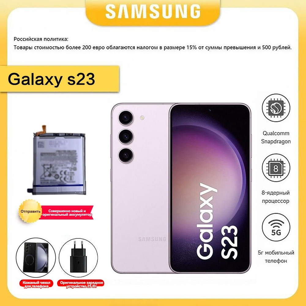 Samsung Смартфон Galaxy S23 NFC eSIM SM-S911U1(Бесплатное зарядное устройство PD) USA 8/128 ГБ, пурпурный #1