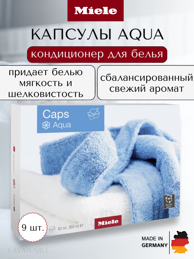 Премиальные капсулы Miele Caps Aqua с кондиционером для белья, 9 шт.  #1