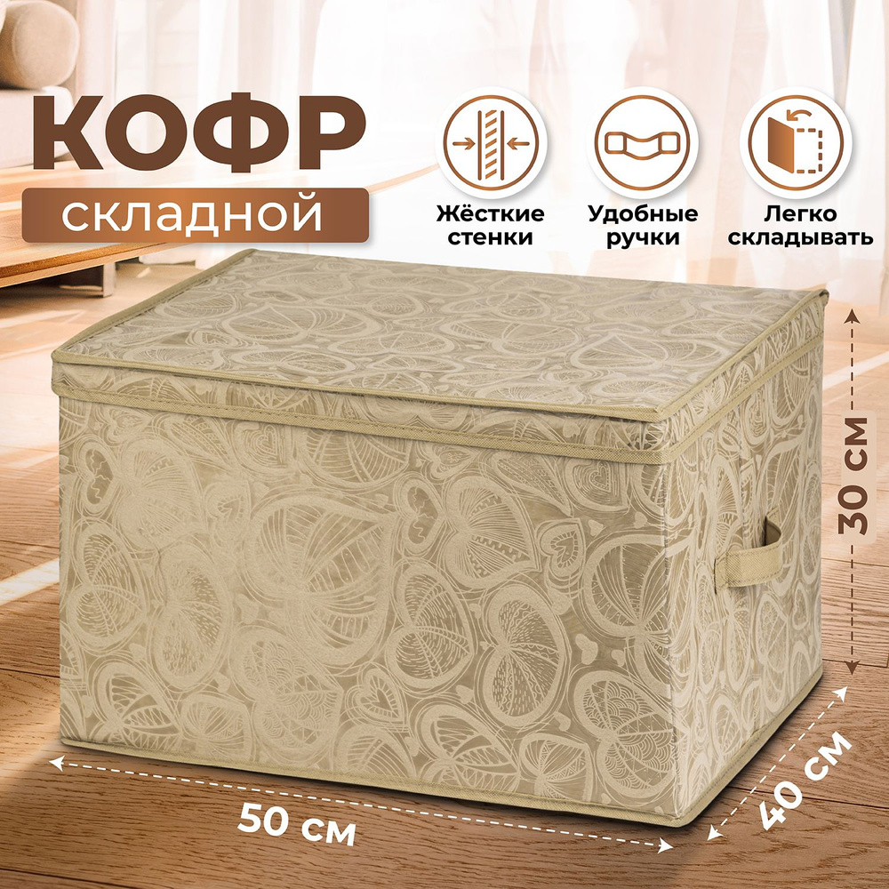 ELCASA Кофр для хранения вещей "Case (ELCASA)", 50 х 40 х 30 см, 1 шт #1