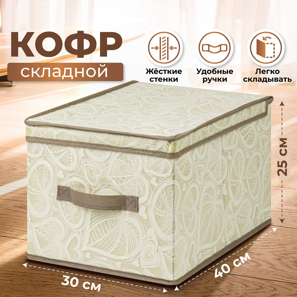 ELCASA Кофр для хранения вещей "case (elcasa)", 30 х 40 х 25 см, 1 шт #1