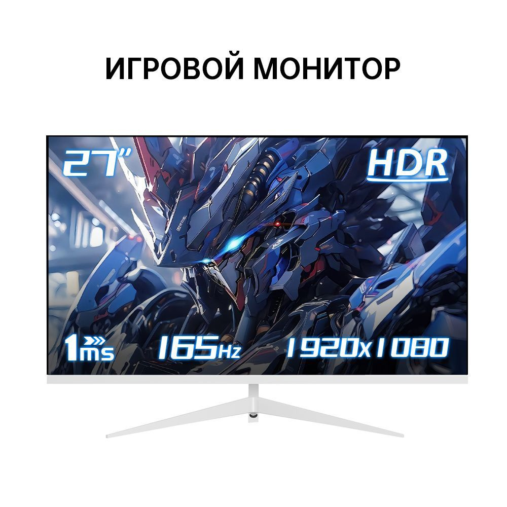 27" Монитор T2, белый #1