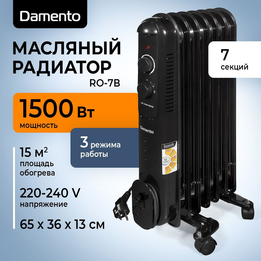 Обогреватель для дома DAMENTO RO-7В/ масляный радиатор 7 секций, 1500 Вт  #1