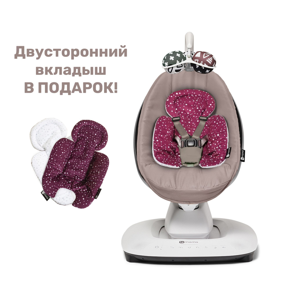 Кресло-качалка 4moms mamaRoo New Rosewood + Вкладыш Maroon/Plush #1