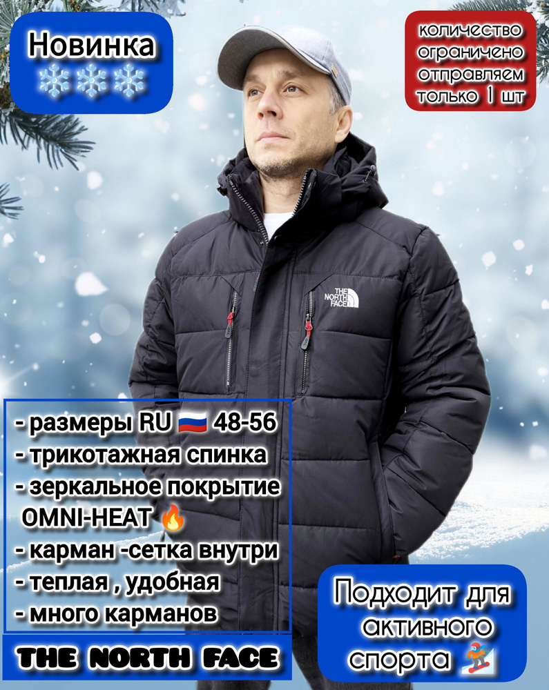 Куртка The North Face #1