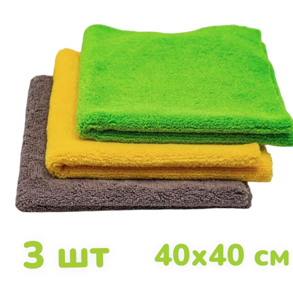 Микрофибра для авто - SOFT KIT, Chemical Russian, 3 шт, 40х40 см, набор универсальных микрофибр  #1