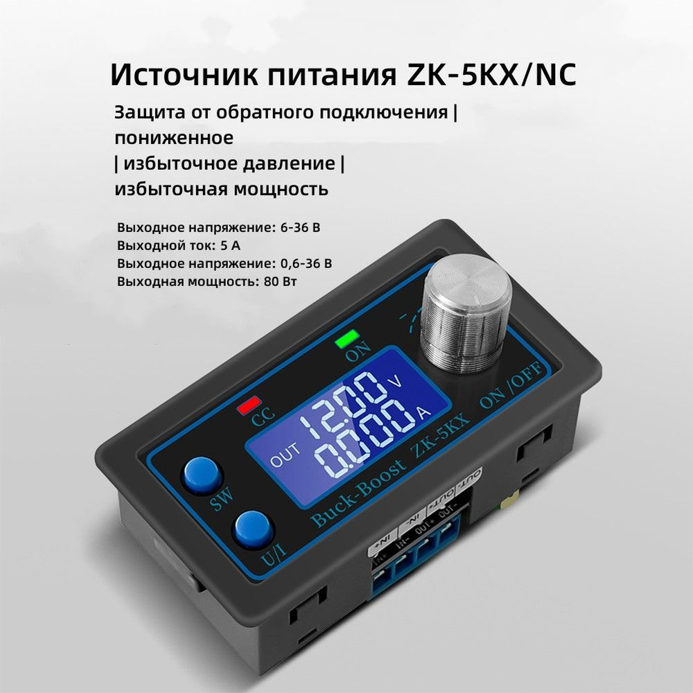 Лабораторный регулируемый регулируемый источник питания ZK-5KX мощностью 80 Вт для электронного оборудования #1