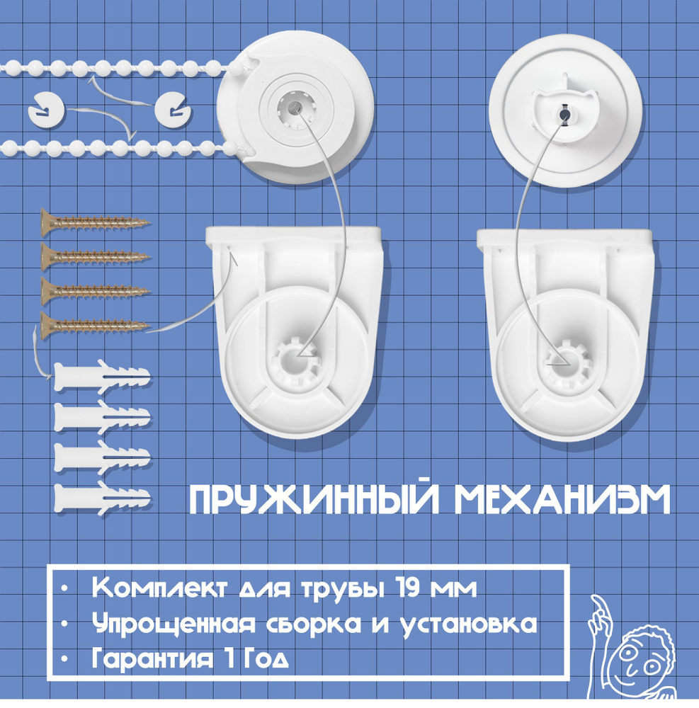 Пружинный механизм управления для рулонных штор #1