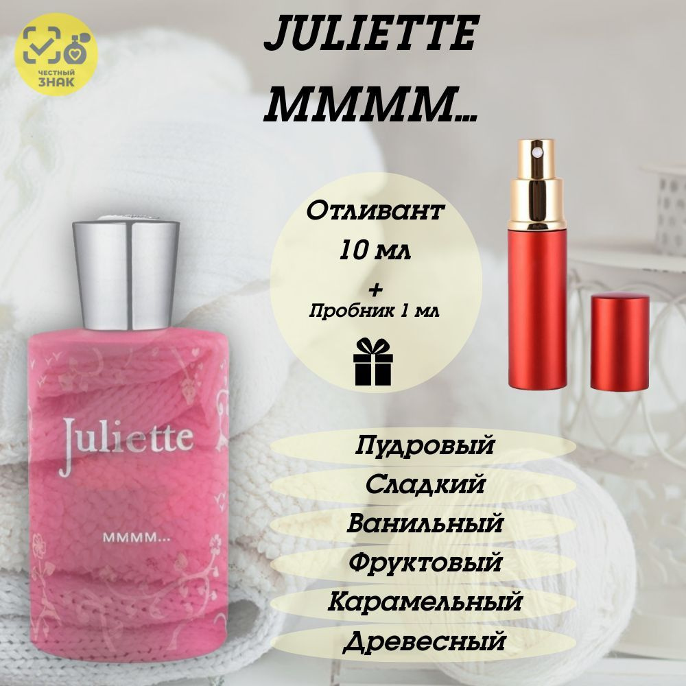 Вода парфюмерная JULIETTE Джульетта с пистолетом MMMM... 10 мл #1