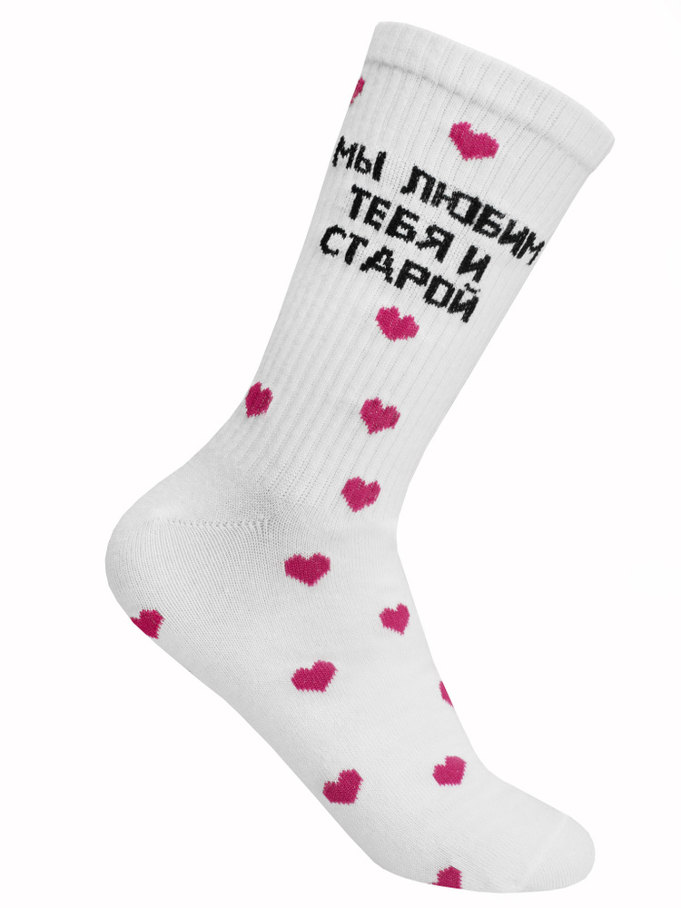 Носки Yes!Socks, 1 пара #1