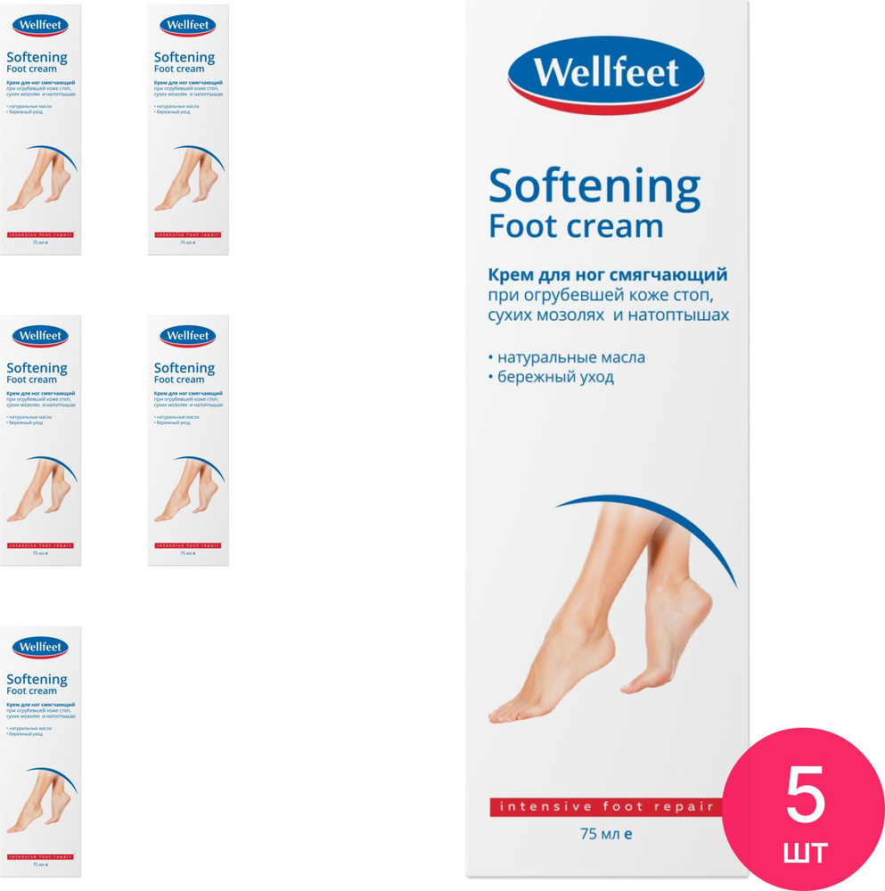 Wellfeet / Веллфит Крем для ног смягчающий 75г / средство для пяток против натоптышей и мозолей от трещин #1