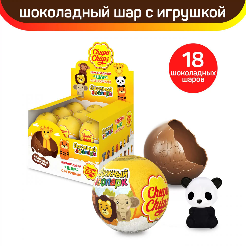 Шоколадный шар Chupa Chups 18 штук по 20 г. шоколадное яйцо #1