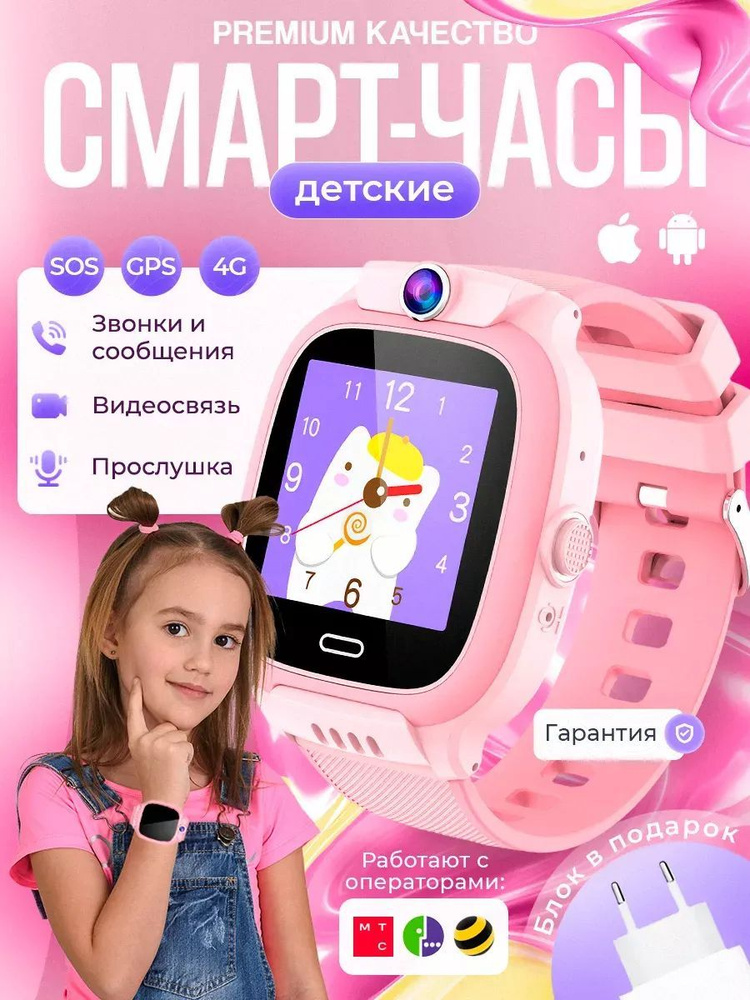 Умные часы для детей Y36-4G, 37mm, розовый #1