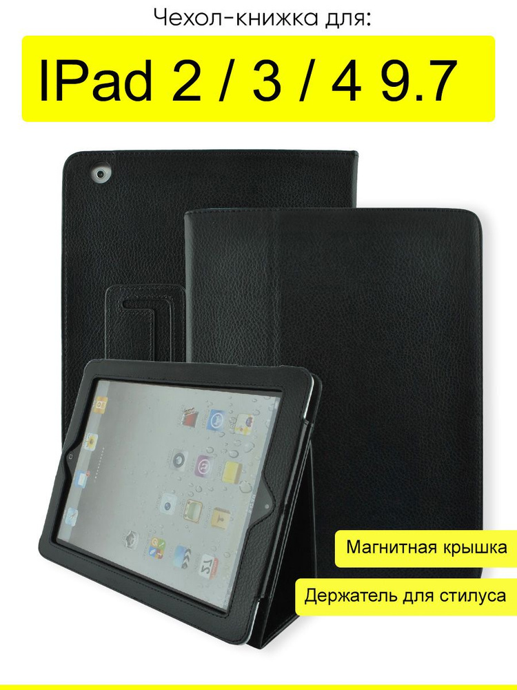 Чехол для IPad 2, 3, 4 9.7, серия KZ #1