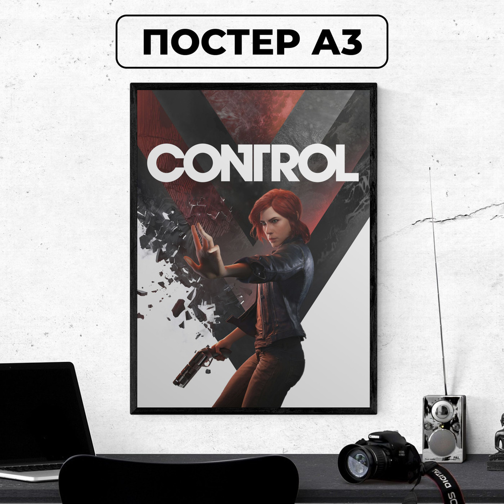 Постер - Control #1 / картина на стену для интерьера 30х42 см формата А3 без рамки и паспарту  #1