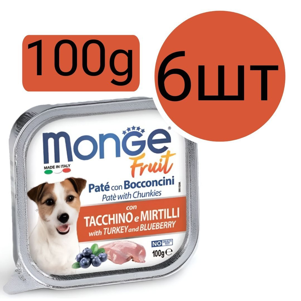 Monge Dog , консервы для собак , паштет со вкусом индейки и черники (6шт по 100g)  #1