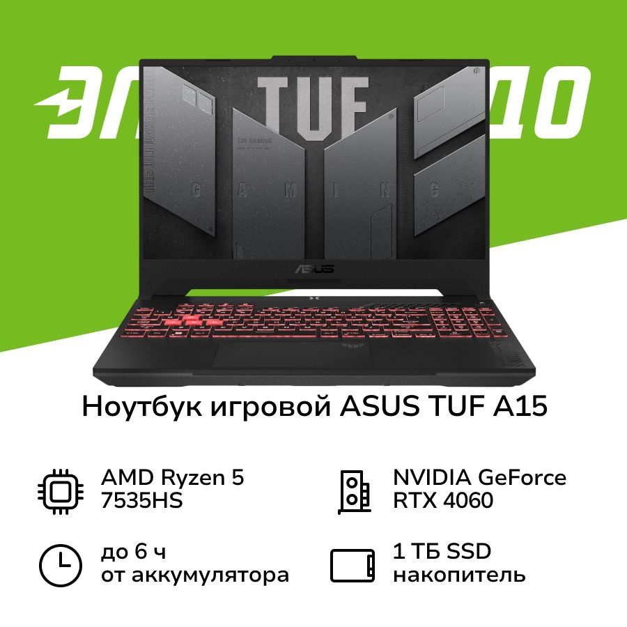 ASUS TUF A15 FA507NV-LP109 (90NR0E85-M00CE0) Игровой ноутбук 15.6", AMD Ryzen 5 7535HS, RAM 16 ГБ, NVIDIA #1