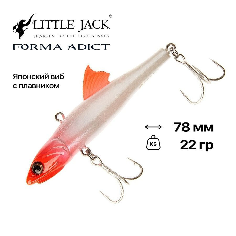 Виб тонущий Little Jack Forma Adict 78, 78 мм, 22 гр, #R01 #1