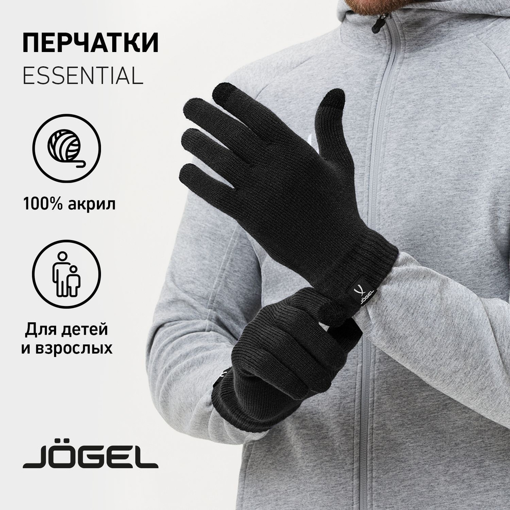 Перчатки JOGEL #1