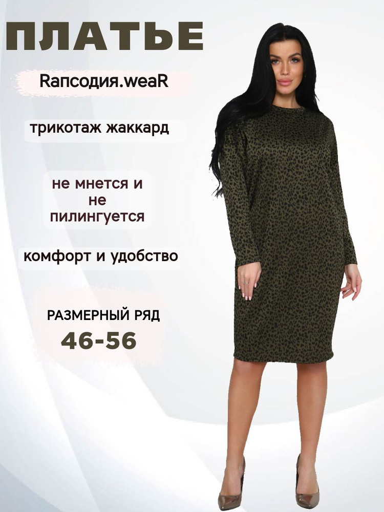 Платье Rапсодия.weaR #1