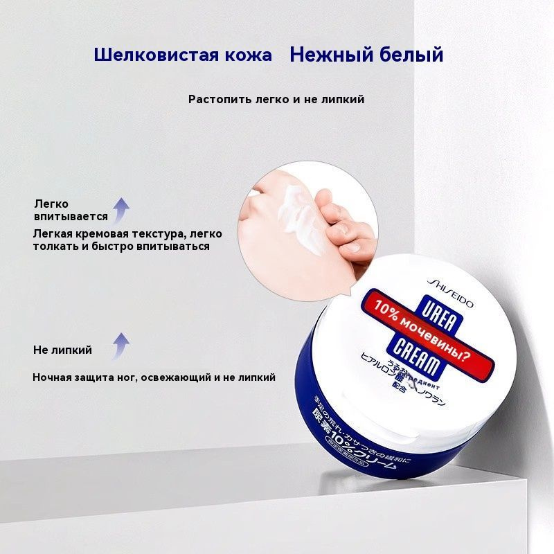 Крем для рук и ног с мочевиной "Заживляющий и смягчающий уход" SHISEIDO Cream Urea 100 гр.  #1