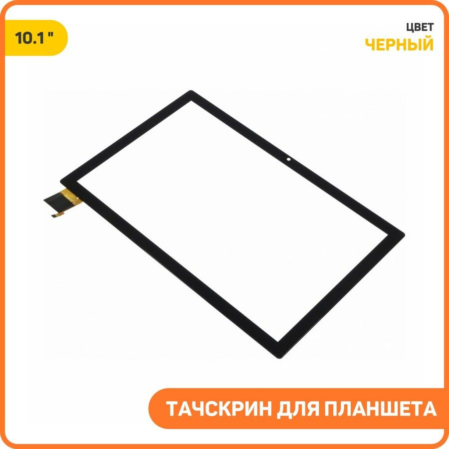 Тачскрин для планшета 10.1 Teclast M40 (239x157 мм) черный #1