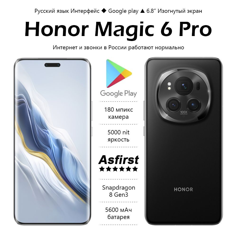 Honor Смартфон Magic 6 Pro; 16/1 ТБ, черный #1