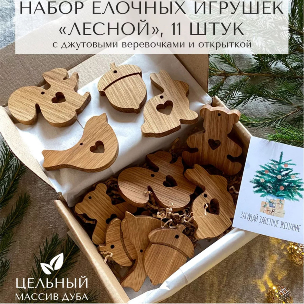 Lutic Home Набор елочных украшений Животные, Медведь 11 шт. #1