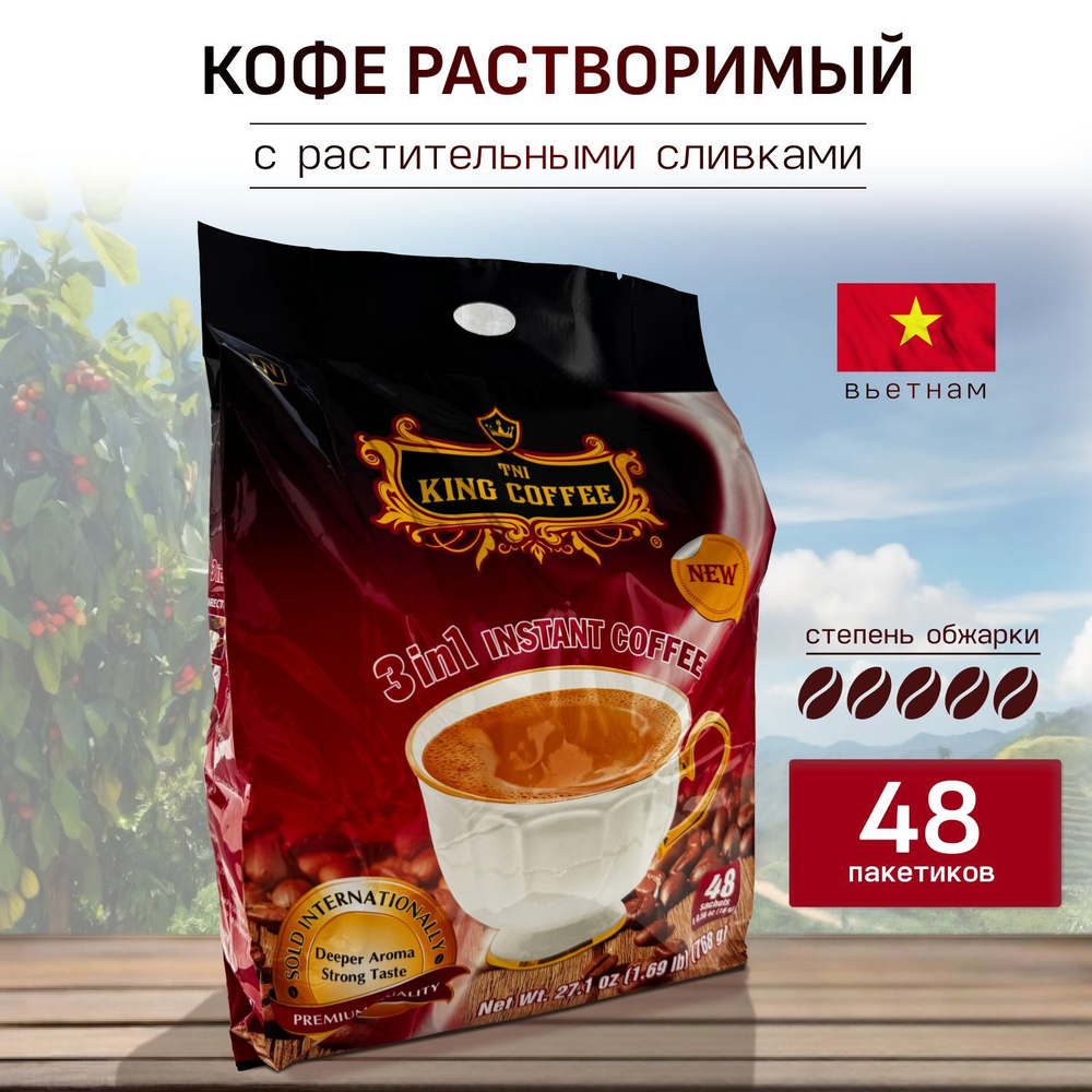 TNI King Coffee Кофе растворимый Порошковый 768г. 48шт. #1