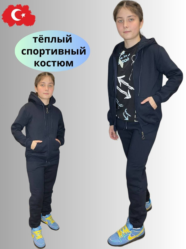 Костюм спортивный Benini #1