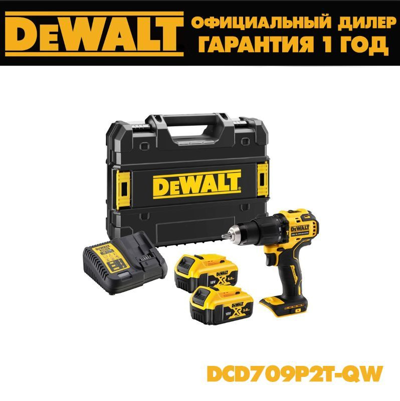 Аккумуляторная ударная бесщёточная дрель-шуруповерт DEWALT DCD709P2T  #1