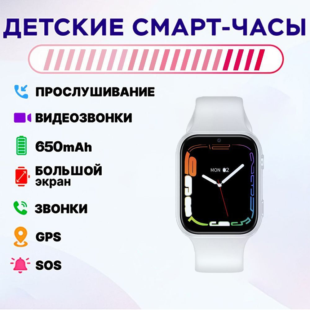 Умные часы для детей smartwatches_kid, Белый #1