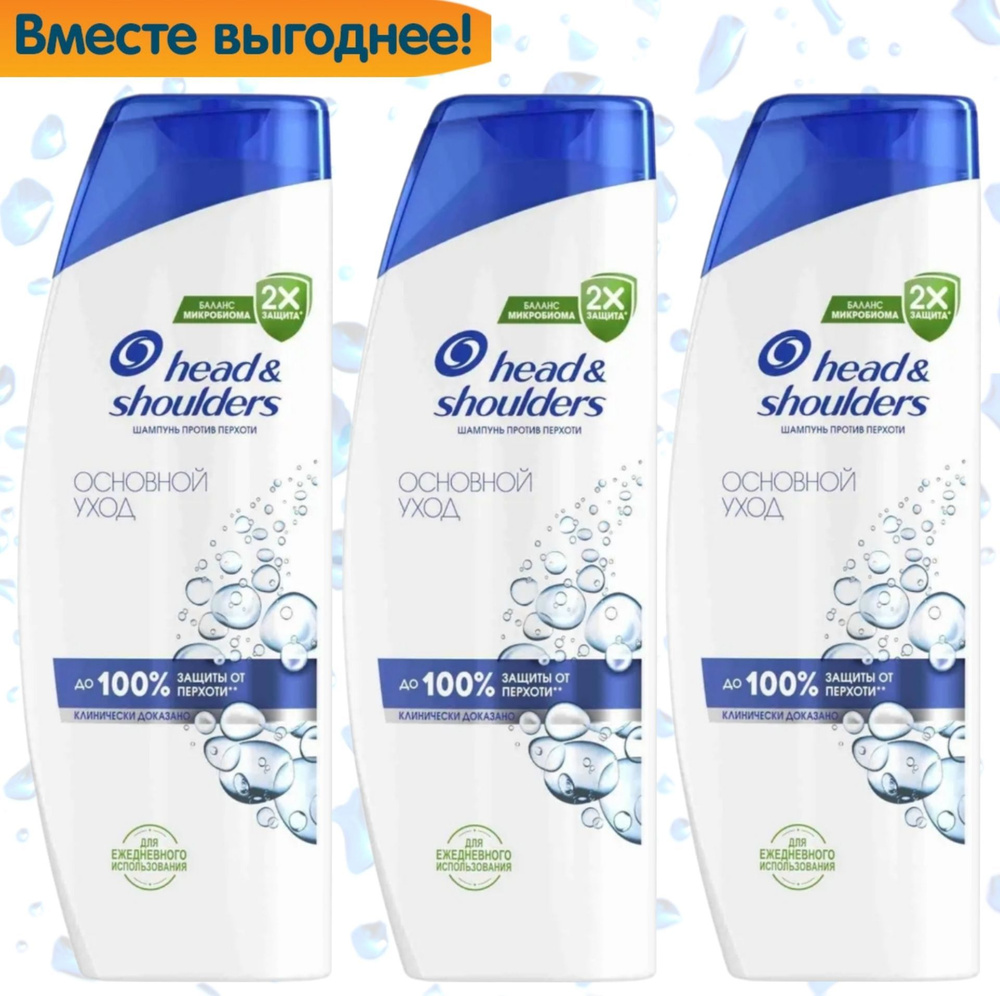 Head&Shoulders Шампунь для волос, 1200 мл #1