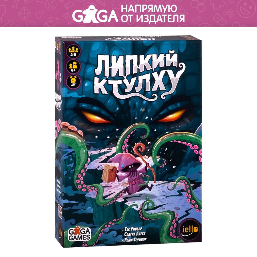 Весёлая настольная игра "Липкий Ктулху" для взрослых и детей от 6 лет / GaGa Games  #1