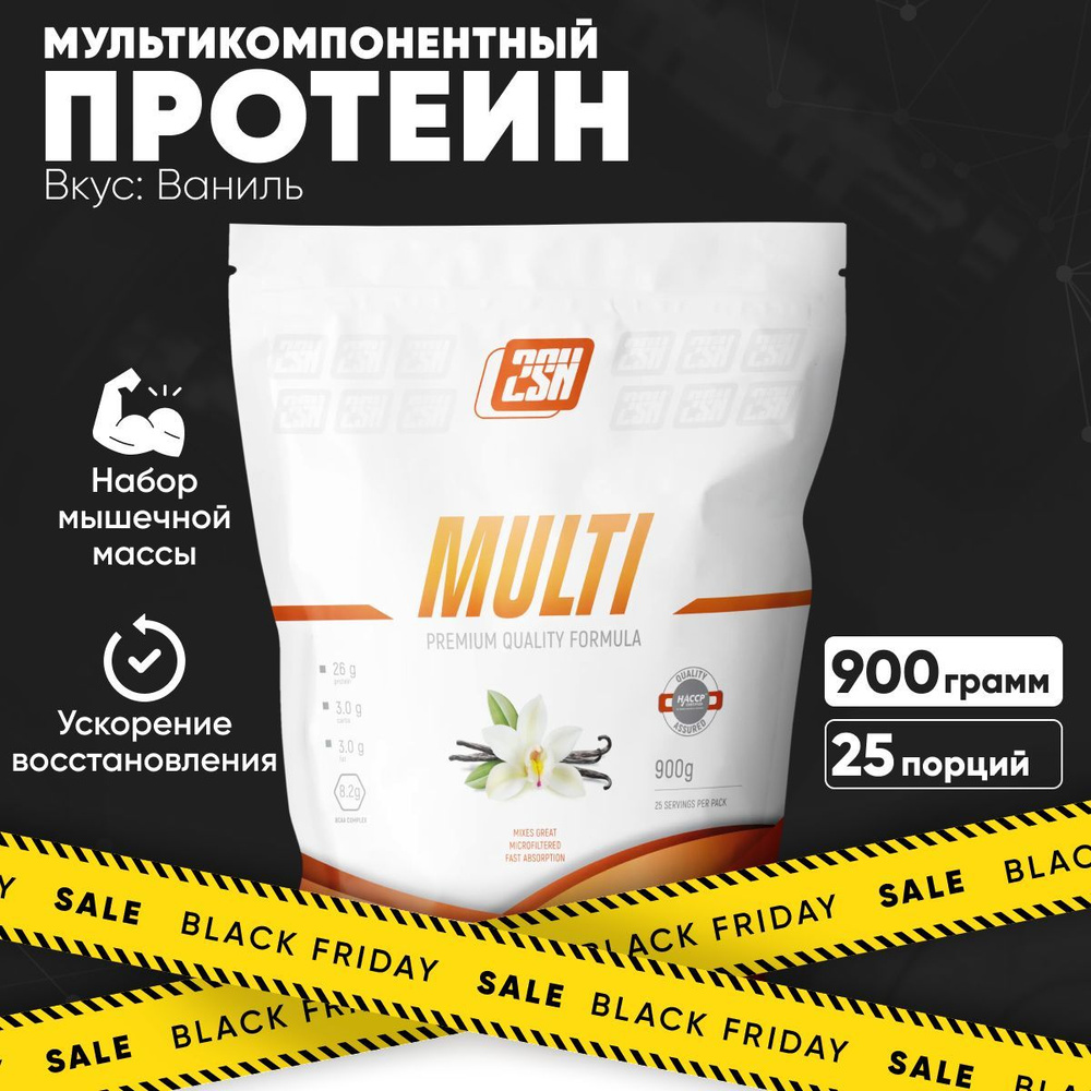 2SN Multi Protein Мультикомпонентный протеин - сывороточный белок, мицеллярный казеин и яичный белок #1