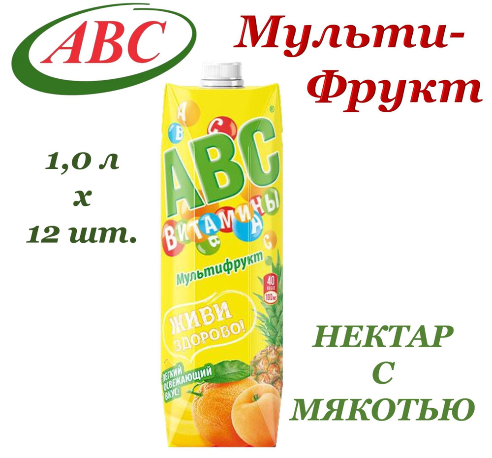 Нектар "АВС" Мультифрукт с мякотью 1,0 л х 12 шт. #1