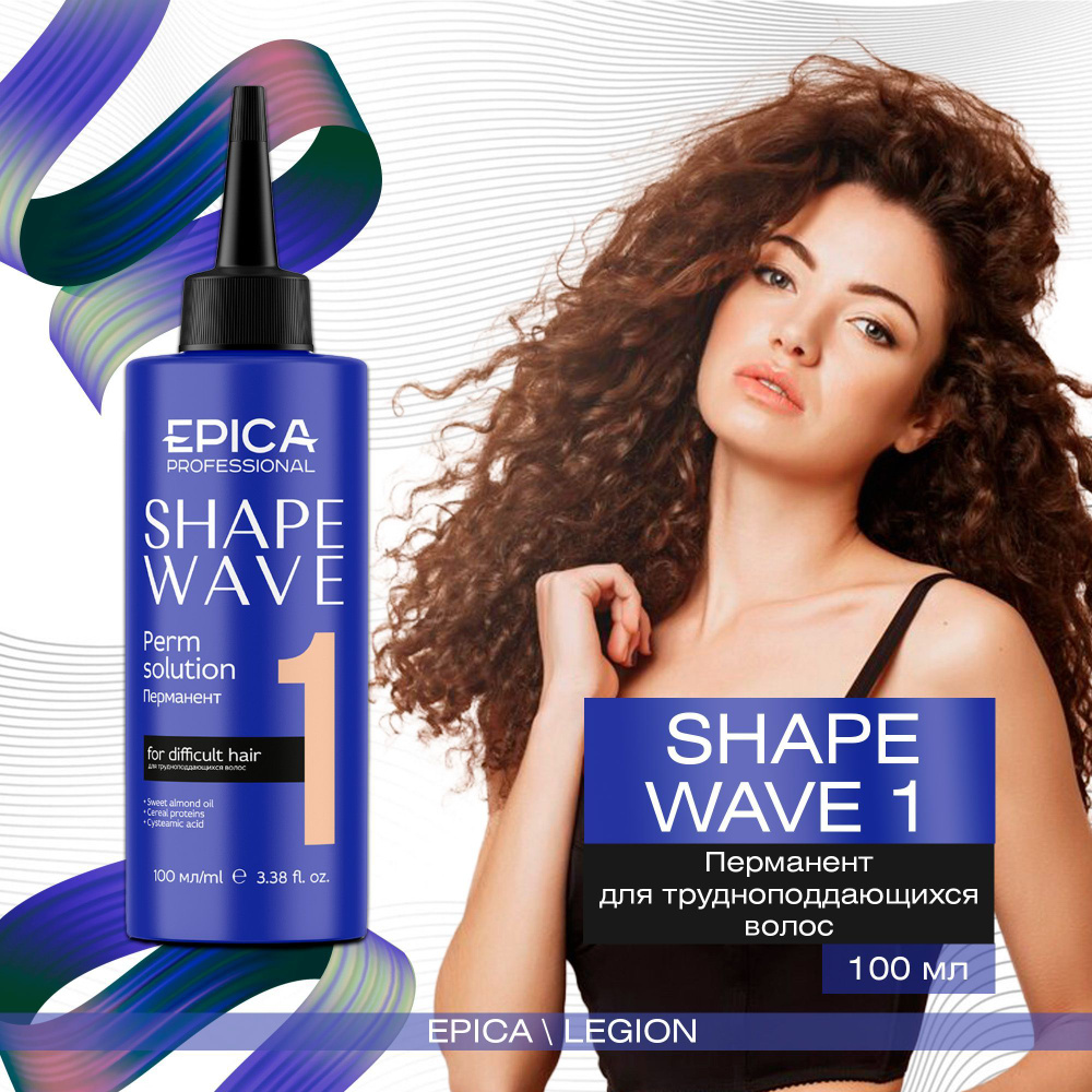 Epica Professional Shape wave 1 - Перманент для трудноподдающихся волос 100 мл  #1