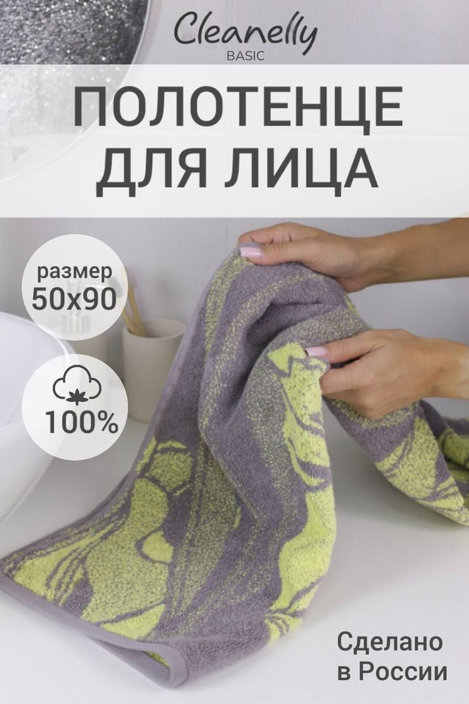 Cleanelly Полотенце для лица, рук, Хлопок, 50x90 см, желтый, серый, 1 шт.  #1