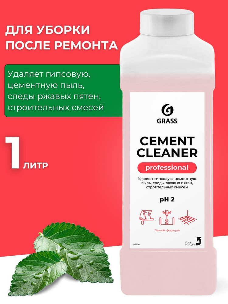 Средство по уходу за полом GRASS Очиститель после ремонта Cement Cleaner  #1