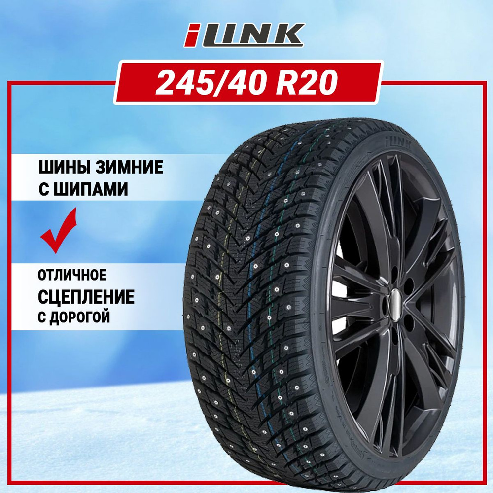 iLink Wintervorhut Stud II Шины  зимние 245/40  R20 99T Шипованные #1